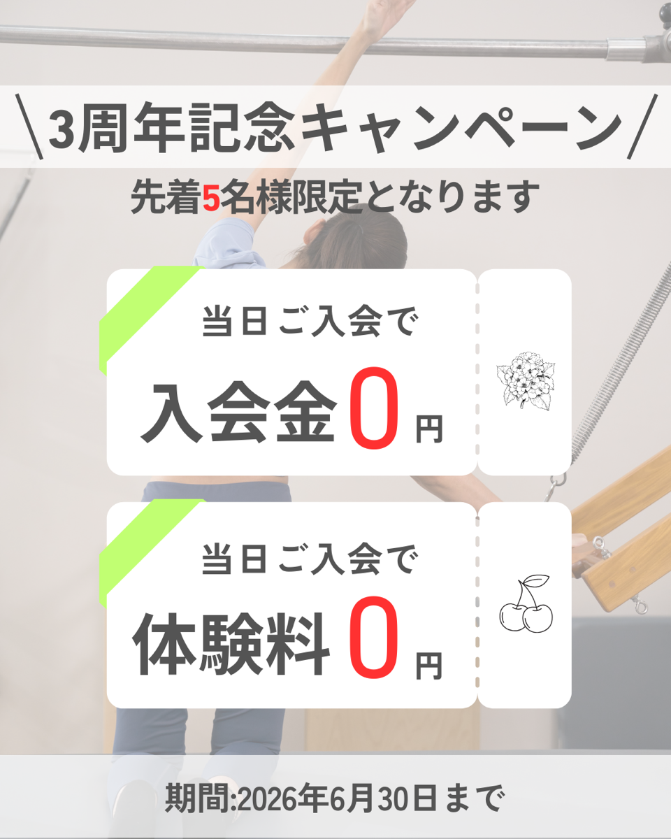 キャンペーン