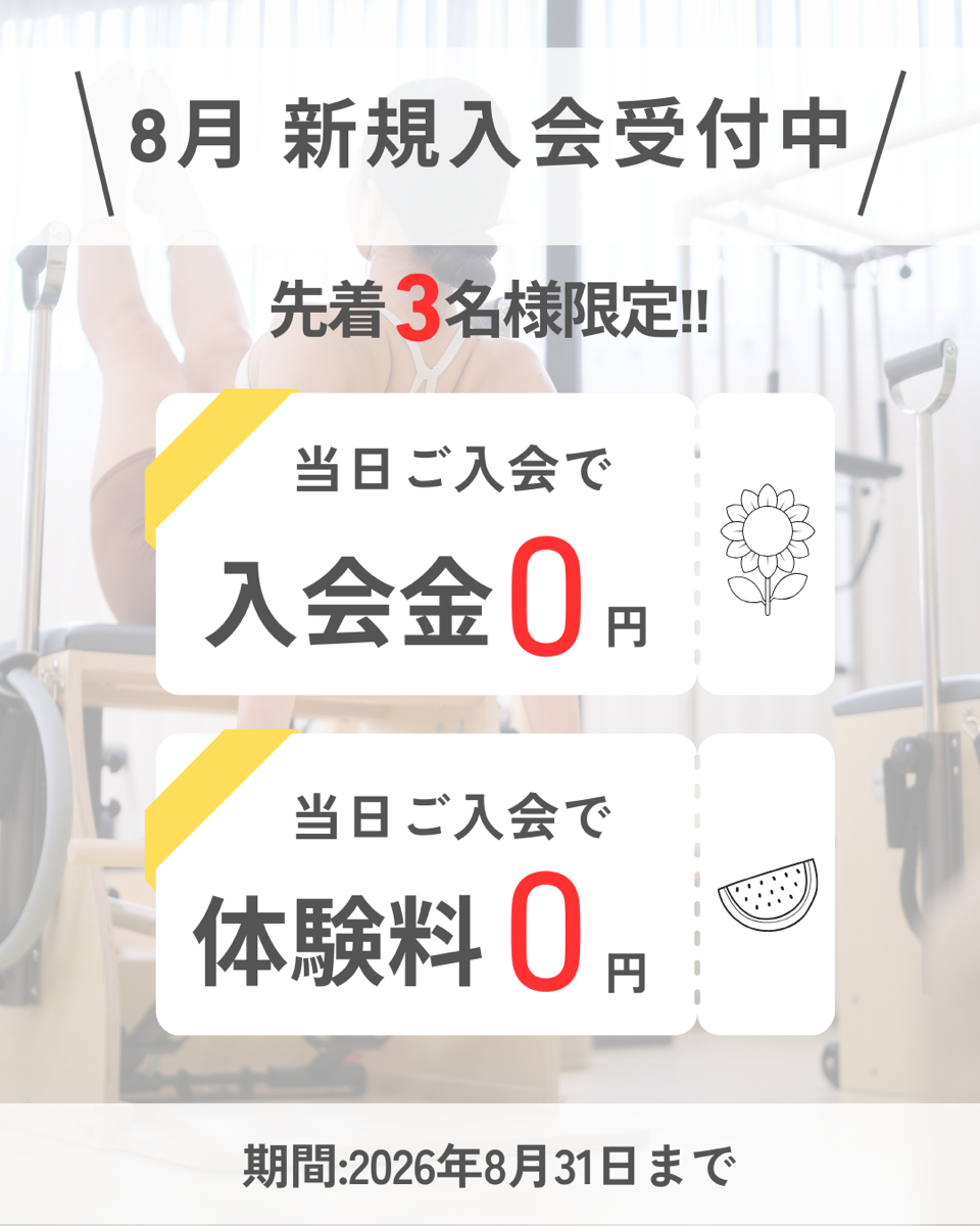 キャンペーン