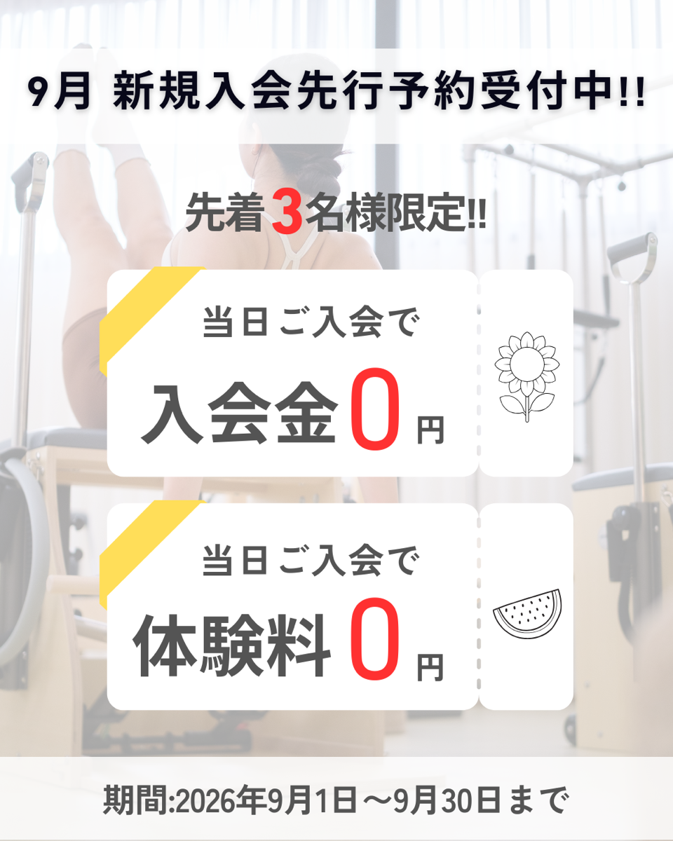 キャンペーン